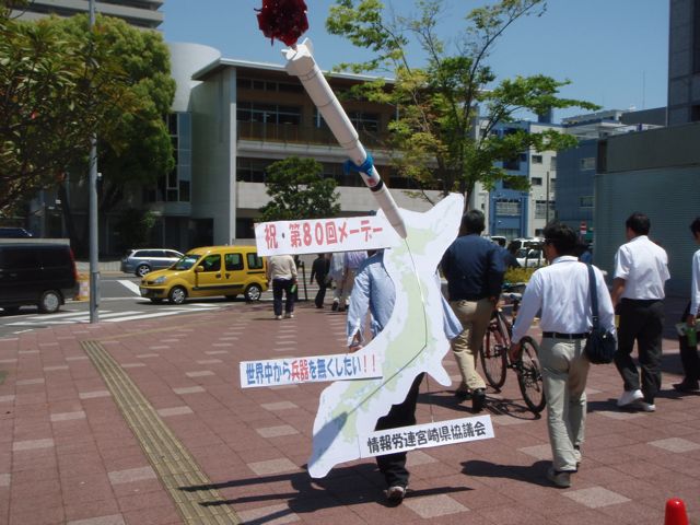 Kaart vu Japan a Rakéite Plakat fir Waffen ofzeschafen